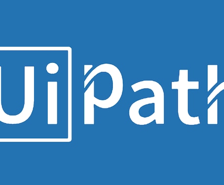 UiPathでPC作業を自動化します RPA（UiPath）で面倒なPC作業を自動化します！ イメージ1