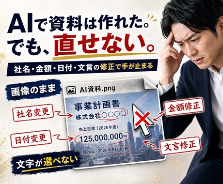 AI生成スライド画像を編集可能なPPTにします notebookLMなどのAI資料を、パワポで修正できる形に イメージ2