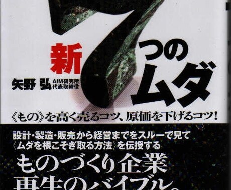 経営のアドバイザーささいな事から大切にします 物づくりを通して事づくり、事づくりを通して人づくり イメージ2