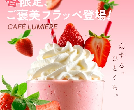 なんとなく見てしまう！そんなバナーをお作りします 売上アップ直結！市場分析×訴求力で魅せる高品質バナー制作★ イメージ2