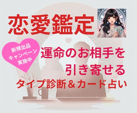 結婚鑑定♡「運命のお相手」引き寄せ方を伝授します ボリューム鑑定＋タイプ診断⁑24h以内⁑初心者さん＆お試しに イメージ1