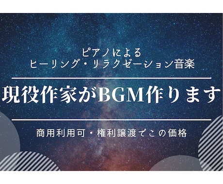 商用利用可・著作権譲渡フル価格！BGM制作します 現役作家がピアノで作り上げる脳が休まるリラックスBGM！ イメージ1