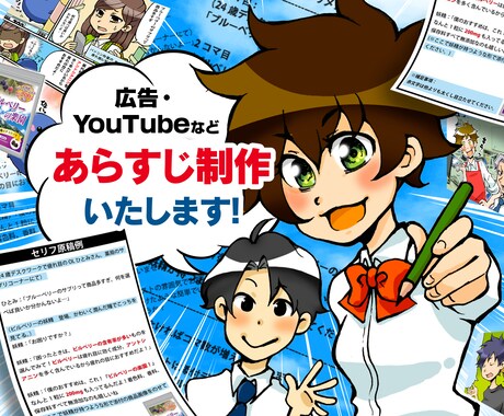 B漫画のシナリオ・セリフを作成いたします ※こちらは漫画制作をご依頼いただいた方用のサービスです イメージ1