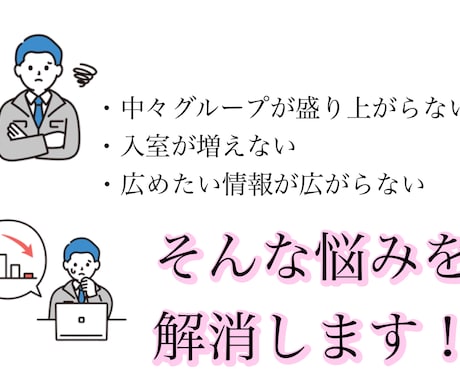 LINEオープンチャットユーザーを8人増やします LINEオープンチャットのユーザーを8人増やします イメージ2