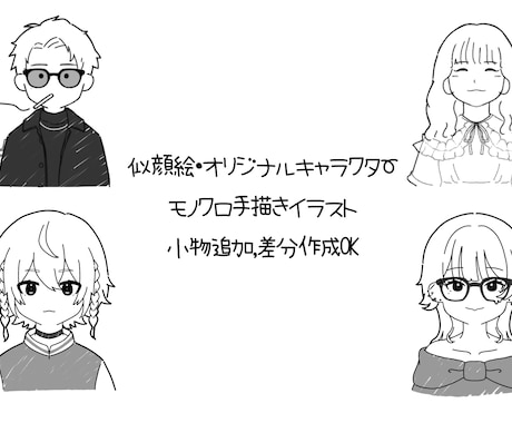 モノクロアイコン描きます イメージ1