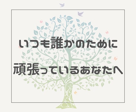 ココナラ仲間として愚痴やお悩みを優しくお聴きします 出品予定・超初心者も大歓迎！モヤモヤをスッキリさせましょう♪ イメージ2