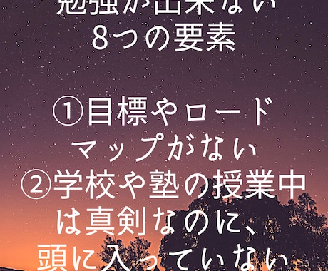 中高生向けに部活勉強両立サポートをします 計画倒れの日々と別れ、自分史上最高の自分にバージョンアップ！ イメージ1