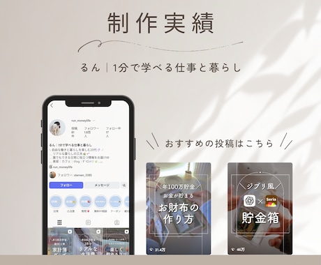 プロが初心者向けにInstagram運用代行します 何を投稿すればいいか分からない方も丁寧にサポート！ イメージ2
