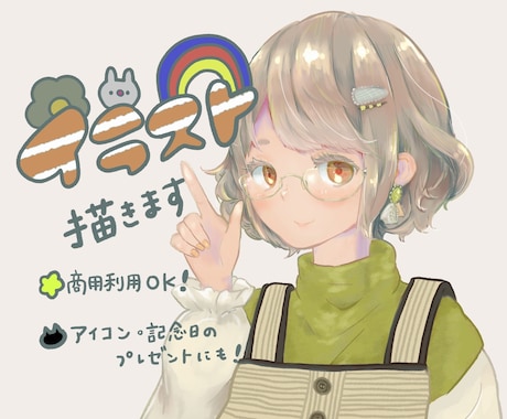 安価でイメージイラスト・アイコン描きます 色んな絵柄でご希望に沿ったイラストを描きます イメージ1