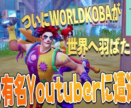 ゲーム実況、ゲーム配信のサムネイル作成します イメージ1