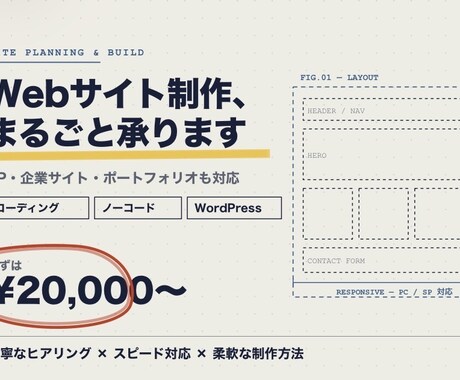 あなたに合った方法でサイト制作します イメージ1