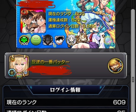 モンスト　キャラ貸します 1時程で1000円　キャラ貸し　要事前相談 イメージ1