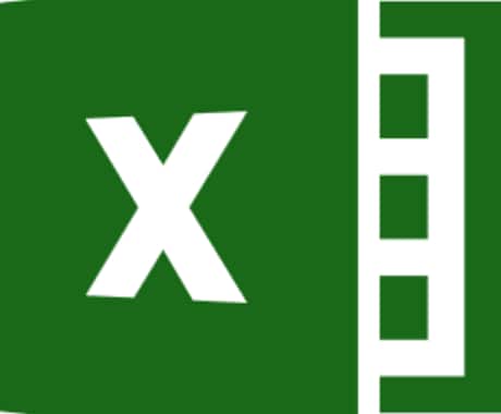 Excel指導！未経験でもわかりやすく教えます 事務職採用条件の「Excelができる人」になりませんか イメージ1