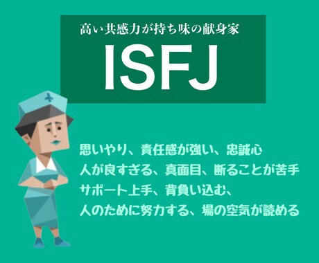 ISFJ（擁護者）があなたのモヤモヤ受け止めます 【愚痴・不満、不安を否定せず傾聴】 イメージ2