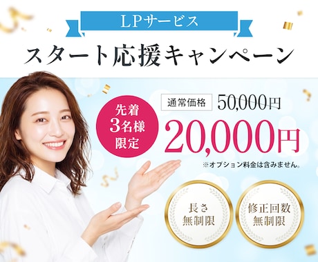 3件限定価格！集客につながる女性向けLP制作します 女性の心に届くLPを制作します！Studio実装OK◎ イメージ2