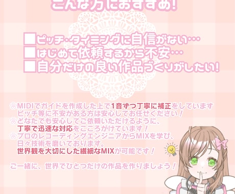 高品質で世界観を大切に考えたMIXをします 歌ってみたを心から愛するMIX師があなたの歌に魔法をかけます イメージ2