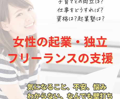経験や強みを仕事に変える起業相談をします 自分らしく喜ばれる働き方を実現❗️ イメージ1