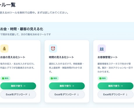 AIツールで業務のムダを減らします 何から始めればいいかわからない方へ イメージ1