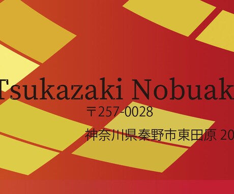 名刺のデザインをします 就職・転職・独立するのに名刺が必要な人へ イメージ2