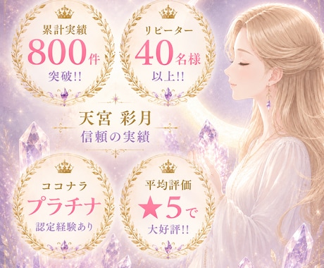 深層霊視鑑定┃お悩みを解消し人生好転へ導きます 私の人生、このままで良いのかな…と悩んでいませんか？ イメージ2