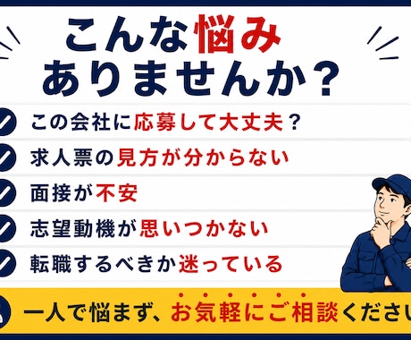 工場勤務10年以上｜転職や求人の悩み相談に乗ります 求人票だけでは分からない不安を一緒に考えます イメージ2
