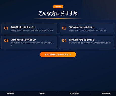 集客に繋がるホームページを丸ごと制作します スマホ・SEO込み！WordPress対応・初心者歓迎 イメージ2