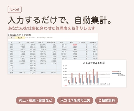 Excelで管理表を作ります イメージ1