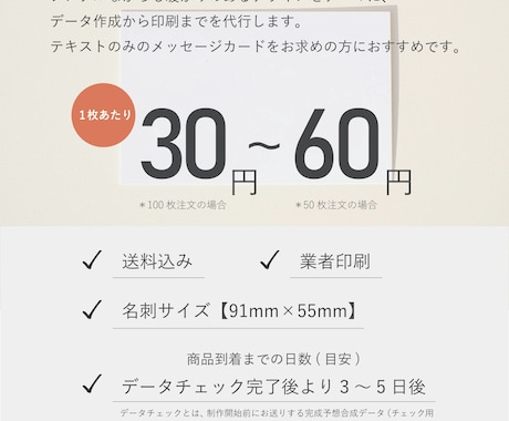 片面｜メッセージカードを業者印刷します 送料込｜オリジナル