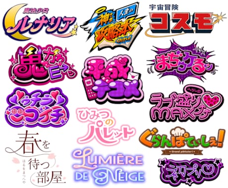 漫画/アニメ/ゲームなどエンタメ系ロゴを制作します VTuber/配信者/番組/イベント/楽曲タイトルにも対応！ イメージ2