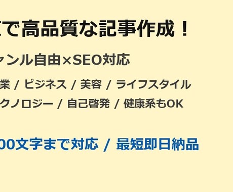 SEO対策済み！読まれる記事をAIで作成します 読者を引き込むSEOライティング！短期で高品質な記事をお届け イメージ1