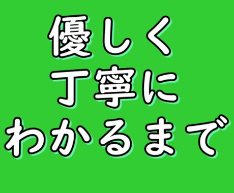 センター英語満点が次世代の英語教えます 誰でも(中高)、47→94に上げた現役塾講師が優しく丁寧に。 イメージ1