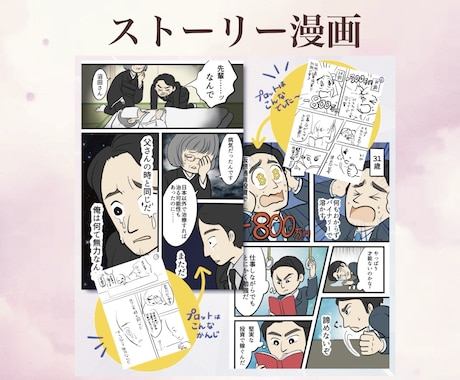 売上UP！ SNS広告対応商品PR集客漫画描きます YouTubeやTikTokに使えるニーズを掴むマンガ作成！ イメージ2