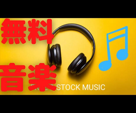 無料でフルの音楽が聞けます 電波があれば誰でも利用できます。 イメージ1