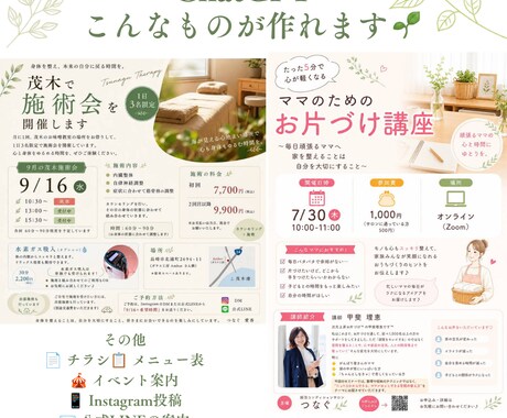 起業初心者向け｜ChatGPTで一歩を形にするます 起業初心者の方｜ChatGPTでチラシや画像を作ろう！ イメージ2
