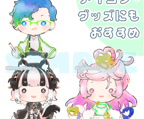 Vtuber/歌い手さん向け！ぬいぐるみ描きます 商用可！唯一無二のデフォルメぬいぐるみちゃんおすわりver. イメージ2