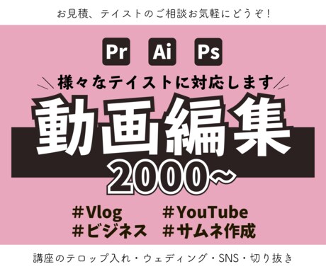 丸投げOK！YouTube等の動画編集します 安心のやり取りと確かなクオリティ！継続依頼可能！ イメージ1