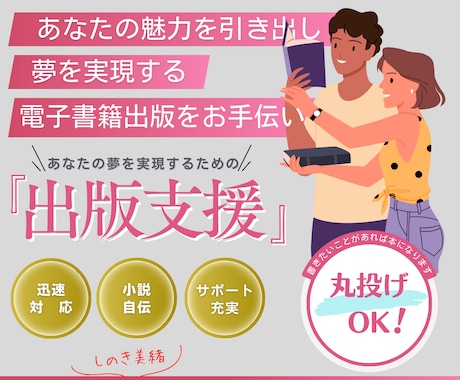 あなたのご要望に沿った電子書籍をお作りします 経験豊富な編集者がご要望にあわせて美しい書籍をお作りします。 イメージ1