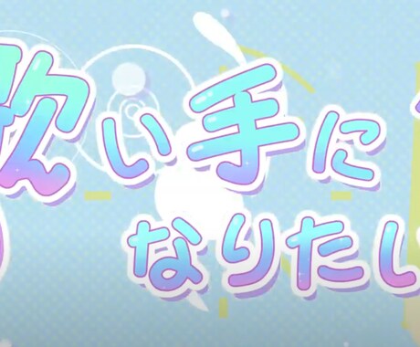 あなただけのオリジナル楽曲を作ります 歌い手やVtuberの方必見！自分の曲で個性を出そう！ イメージ1