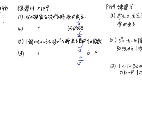 公立高受験　中学生オンラインサポートします 一人ひとりに合わせてサポートします。 イメージ2