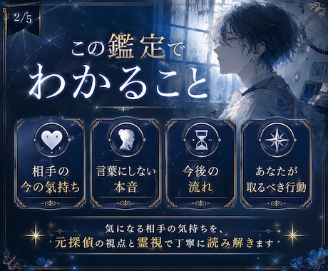 24時間以内◆彼の気持ちと本音を霊視します 冷たい・曖昧・連絡が減った理由を元探偵が読み解きます イメージ2