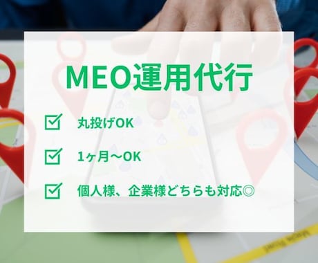 meo（Googleマップ）記事投稿作成します 効果的なMEO対策ブログ記事でお客様を引き寄せます イメージ1