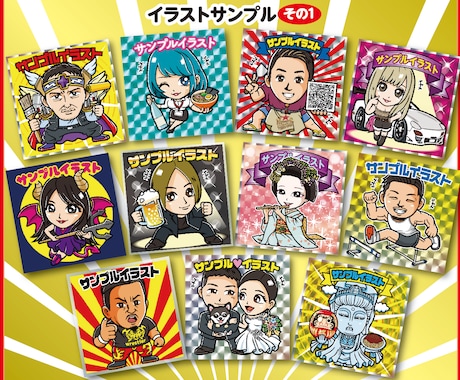 ビックリマンシール風イラストを作成します ！商用利用可