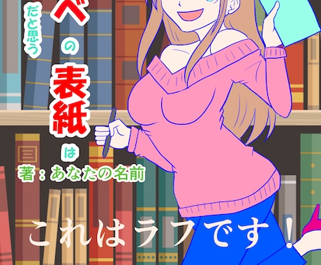 オリジナル小説の表紙描きます アルファポリス連載作家様など、表紙を付けませんか？ イメージ2