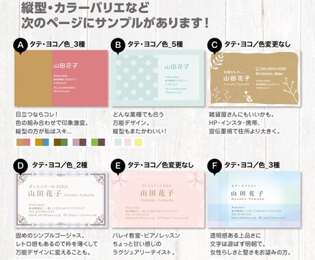 テンプレ2案かオリジナルを付けるか選べます テンプレでも『比べる・少しオリジナル』理想の名刺に近づけます イメージ2