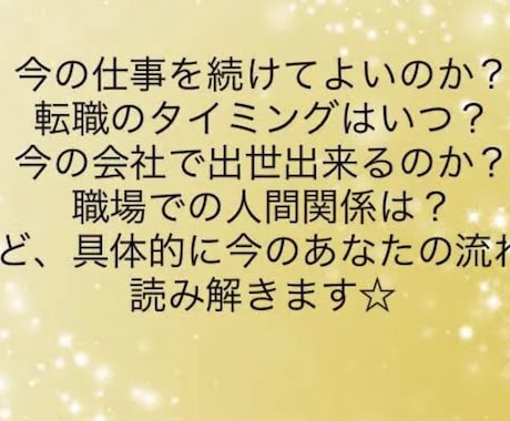 易経占い☆あなたの運勢占います これから三カ月先の運勢を易経とチャネリングで読み解くます！ イメージ2