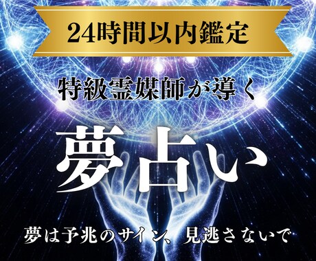 夢占い 気になる夢やゾロ目の意味をお伝えします 繰り返す夢は未来の予兆と宇宙からのメッセージ イメージ1