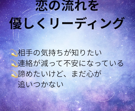 片想いの気持ちを整えます 届かない想いで心が揺れる夜に。 イメージ2