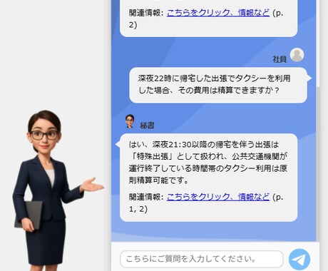 高性能AIで業務改善！独自AIボット導入支援します 独自AIエージェント群で問合せ・情報共有を自動化 イメージ2