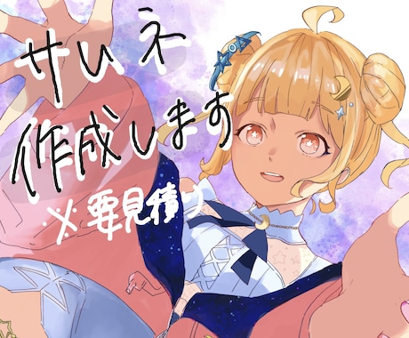 サムネサイズのVTuberむけイラスト作成します 依頼初心者はぜひそわたにご依頼を！ イメージ1