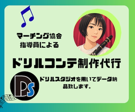 ドリルコンテ制作を代行します あなたの演出を、正確なドリルコンテでカタチに。 イメージ1